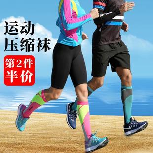 小腿压缩祙 跑步袜子女中长筒压力运动专业马拉松夏季 弹力瘦腿男士