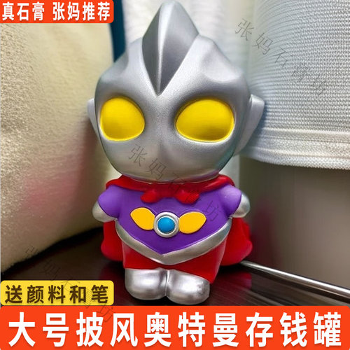大号石膏娃娃涂色彩绘存钱罐摆件