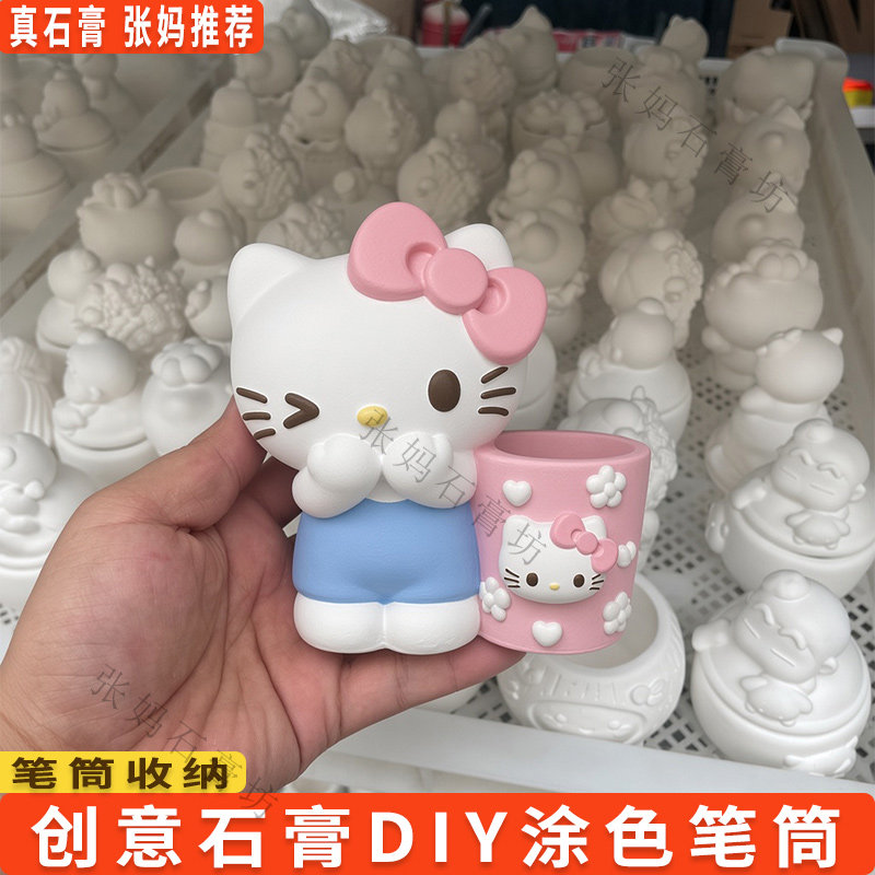 石膏涂色笔筒收纳礼物摆件