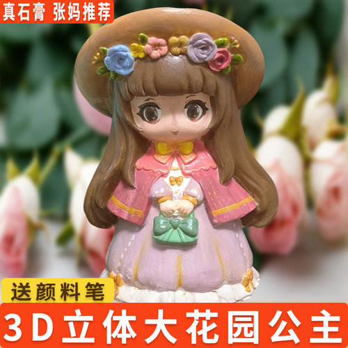 大号花园女孩石膏娃娃涂色存钱罐