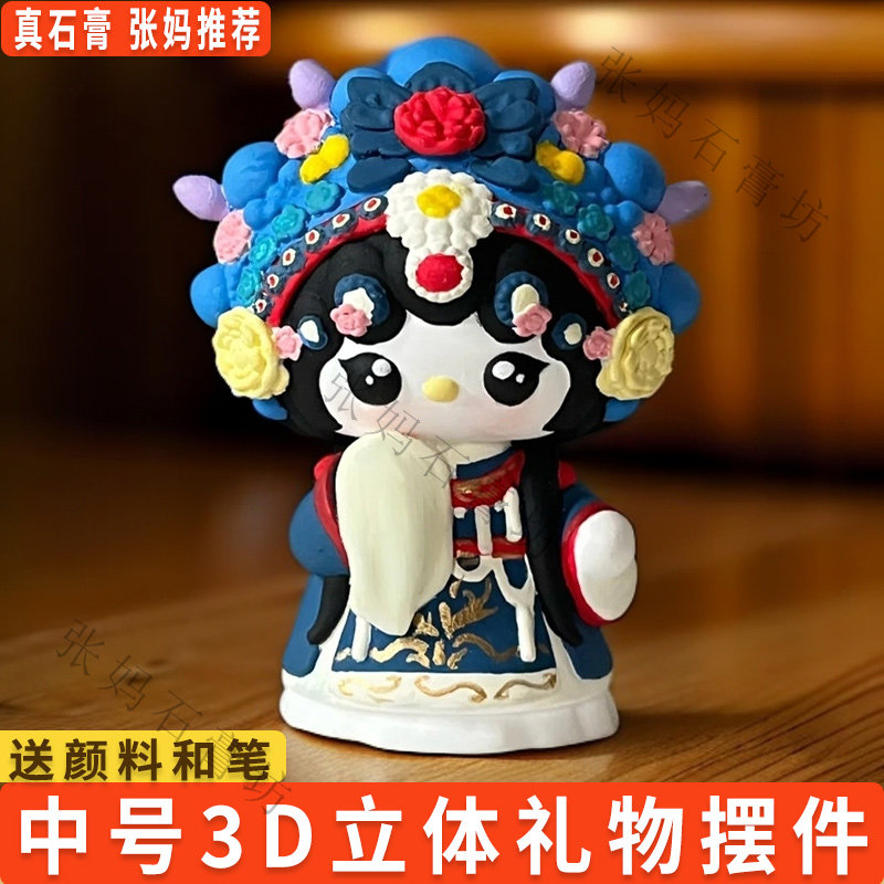 国潮戏曲Kitty猫石膏娃娃涂色古风京剧手工DIY涂鸦送闺蜜礼物摆件