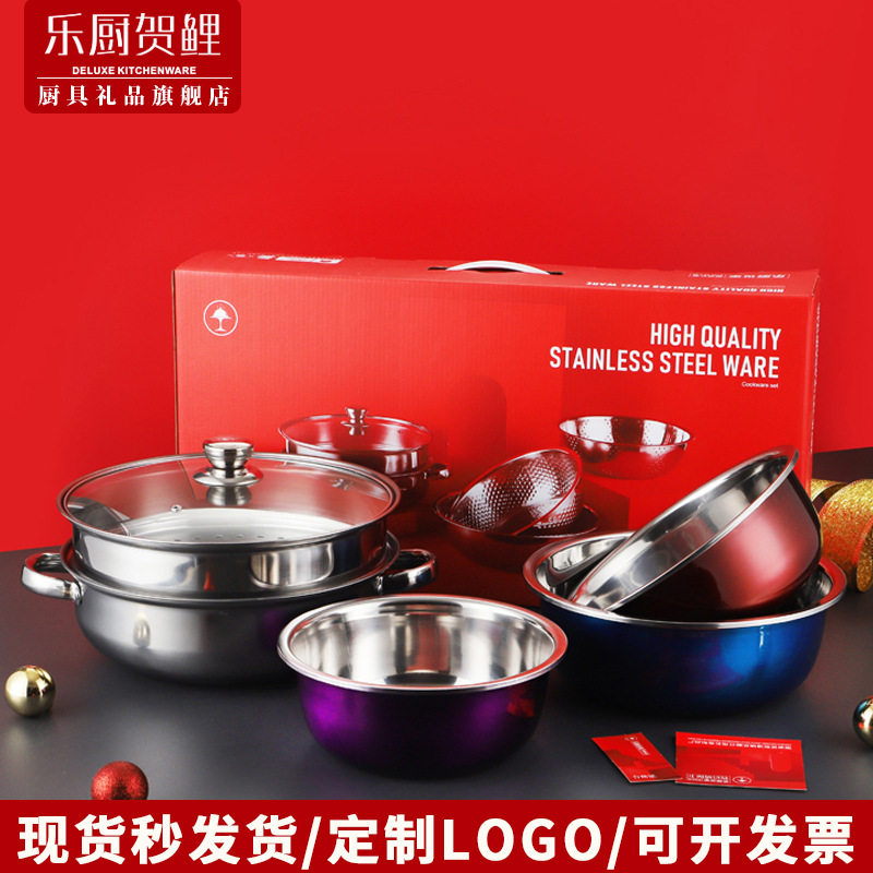 加厚不锈钢蒸锅彩色盆组合套装 厨房实用礼品锅具套装汤蒸锅