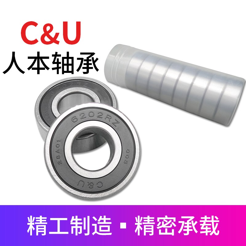高速精密轴承 6200 6201 6202 620 6204 6205 6206 6207-2RZ