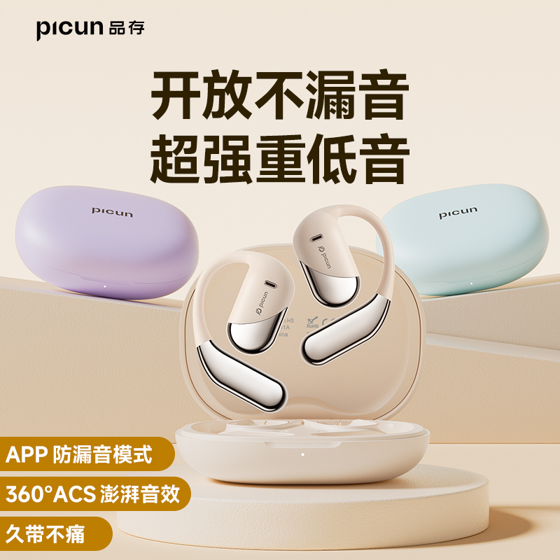 H3无线挂耳式气骨传导耳机