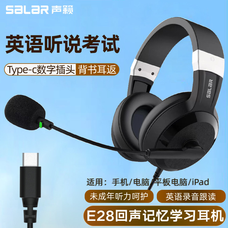 Typec耳机英语听说考试背书耳返K歌游戏适用华为苹果ipad平板耳机