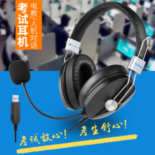 电音D9000 英语听说考试录音跟读人机对话耳机电脑USB耳麦带话筒