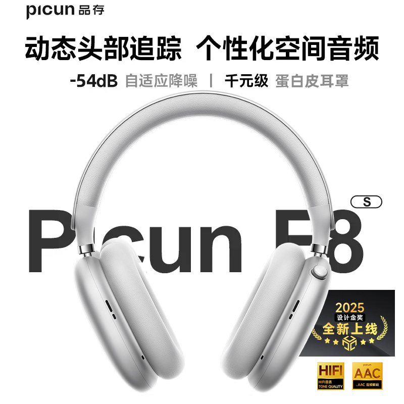 品存F8S主动降噪头戴式耳机蓝牙无线游戏电脑耳麦适用苹果MAX新款