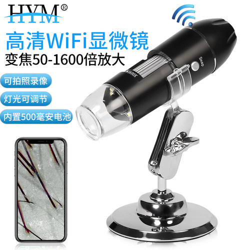 沪远明高倍1600倍手持可携式电子数码显微镜检测毛囊皮肤LED灯超
