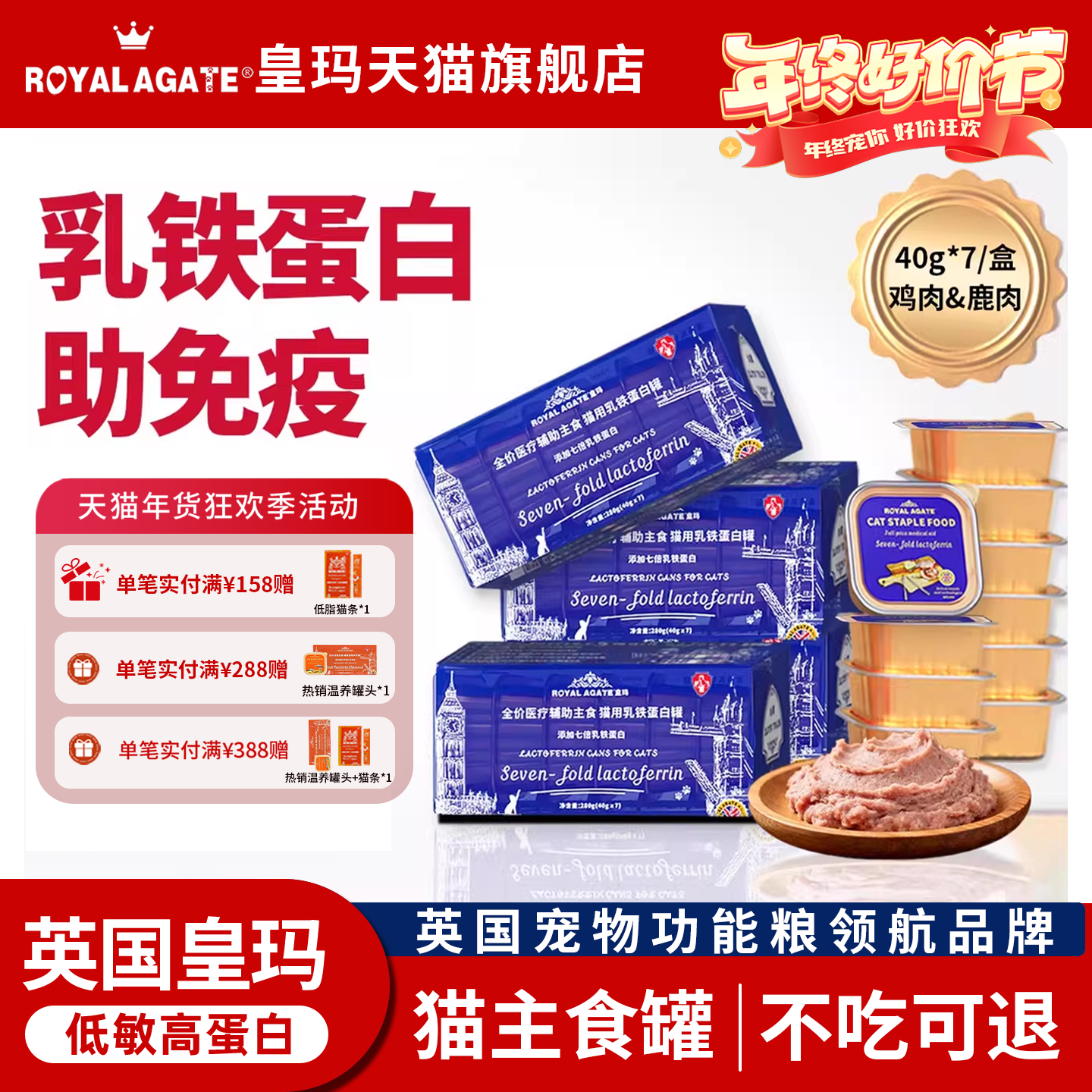 皇玛猫罐头增肥发腮营养不掉毛无谷低敏成幼猫主食罐头试吃装280g,宠物/宠物食品及用品,猫全价湿粮/主食罐,淘宝优惠券,粉丝福利购,淘宝优惠卷