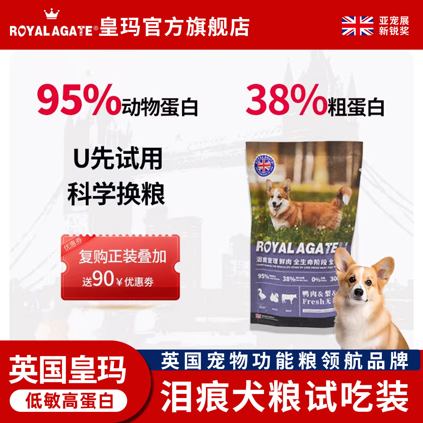 皇玛狗粮试吃牛肉鸭肉梨狗犬粮清火美毛去泪痕高鲜肉无谷全价狗粮,宠物/宠物食品及用品,狗全价膨化粮,淘宝优惠券,粉丝福利购,淘宝优惠卷