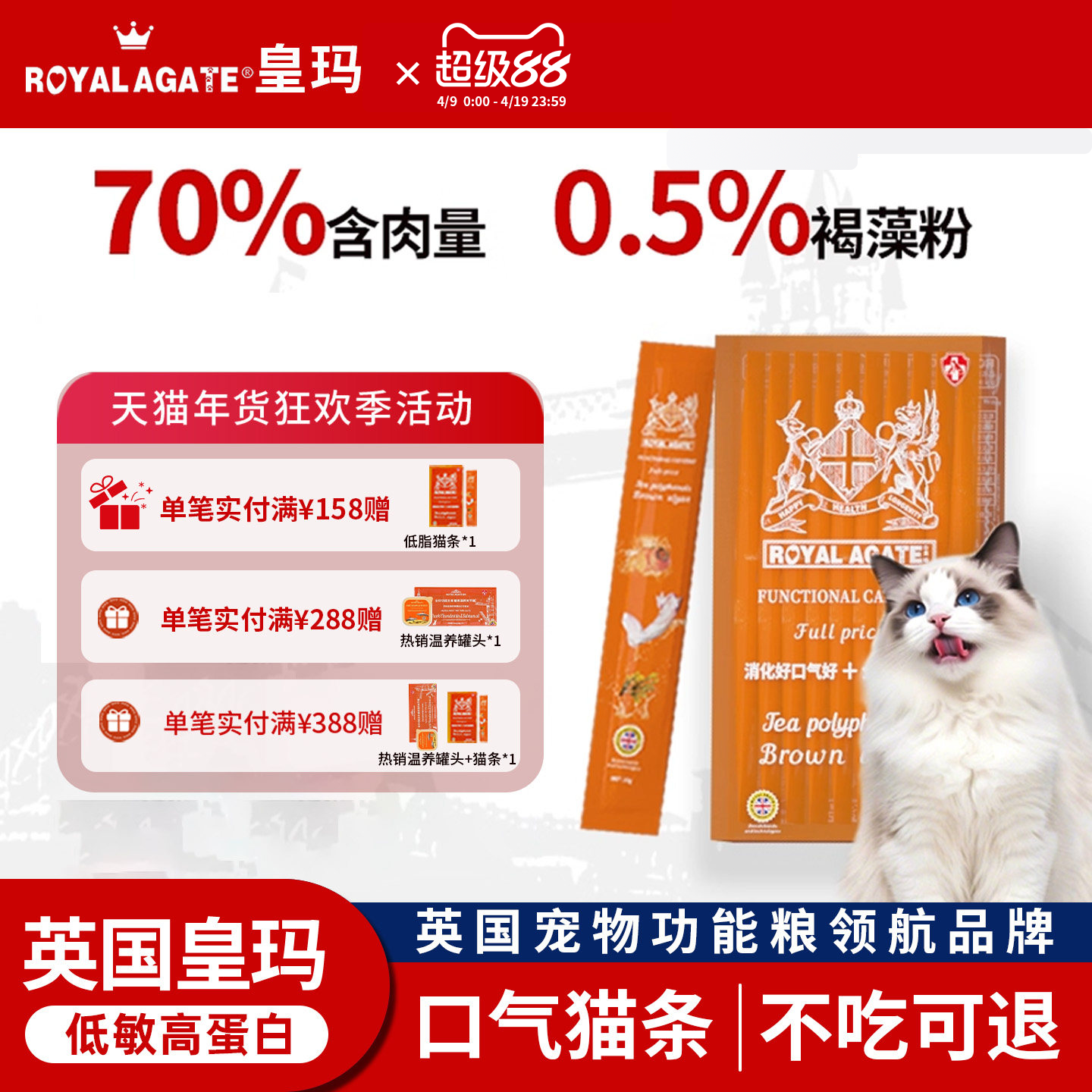 皇玛全价主食猫条成猫幼猫粮补水湿粮猫咪非零食营养鱼油猫条试吃