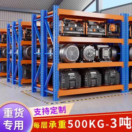 加厚大重型仓库仓储货架多层工厂库房工业级横梁式置物架定制承重