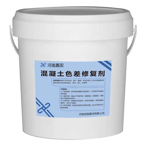 混凝土色差修复剂调整剂裂纹清水砼表面处理平色剂防碳化涂料