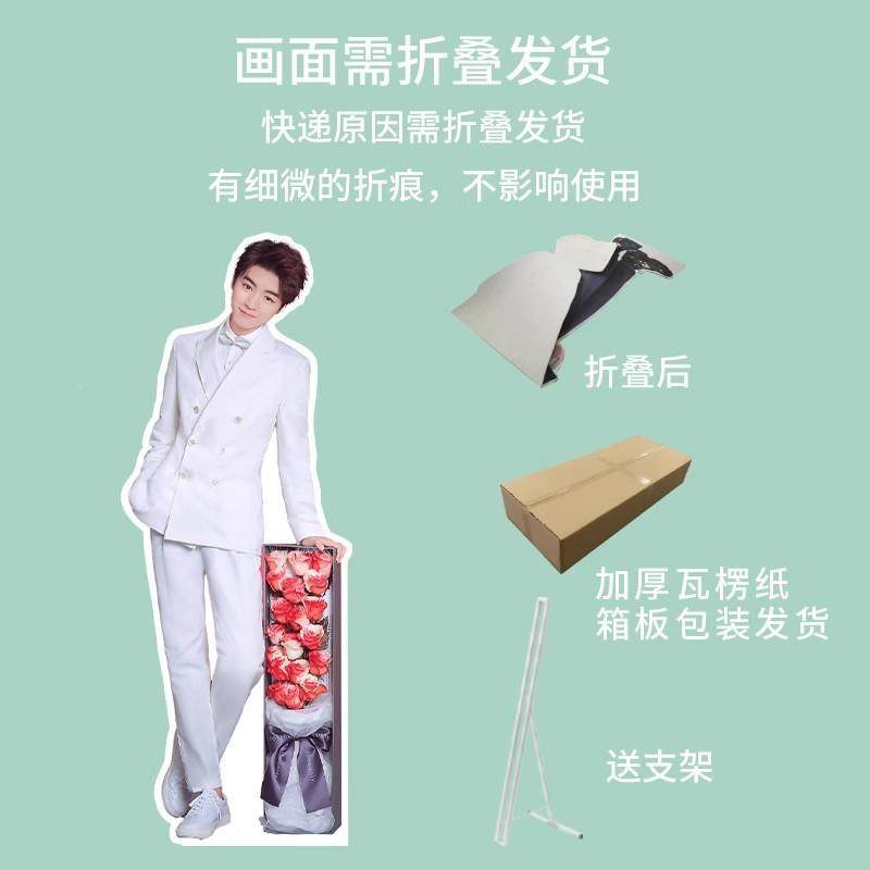 明广星人形牌PPG立人像立牌等身kt板易烊千牌玺tfoys蔡b徐坤告牌,节庆用品/礼品,装扮布置套餐,淘宝优惠券,粉丝福利购,淘宝优惠卷