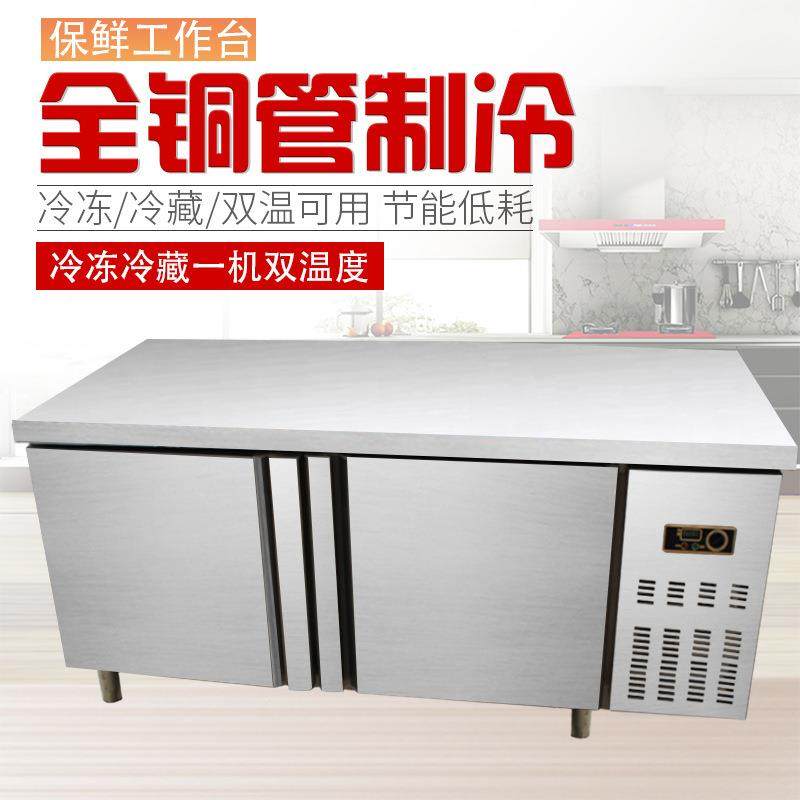 藏冷工作台冰柜操商用冰箱奶茶冷冻冷柜作台冷藏柜冷厨房保鲜平柜,商业/办公家具,冷藏展示柜,淘宝优惠券,粉丝福利购,淘宝优惠卷