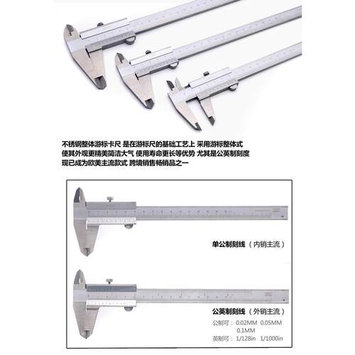 普通卡尺不锈钢整体游标卡尺公英制0-150MM双刻线外贸畅销精准