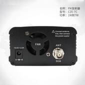 用无线FM调频发射器发射机村村通队区学校车导游无线广景播系统