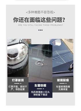 家汽车挡风MWR玻璃修UV胶玻璃3修复液玻璃修补剂28厂复8F