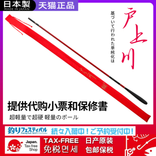 日本代购户上川37调鲫鱼竿超轻超细野钓杆28调鲤鱼竿高碳十大名牌