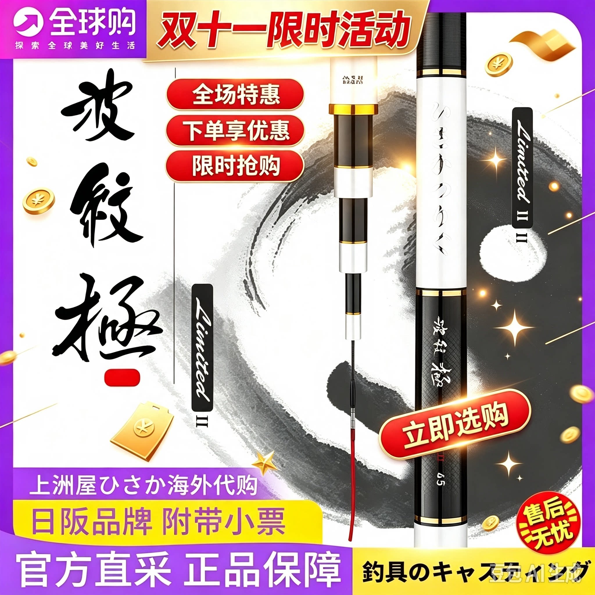 日本碳素正品达瓦金波纹极28调鲫鲤鱼竿19调黑坑综合台钓竿野钓杆