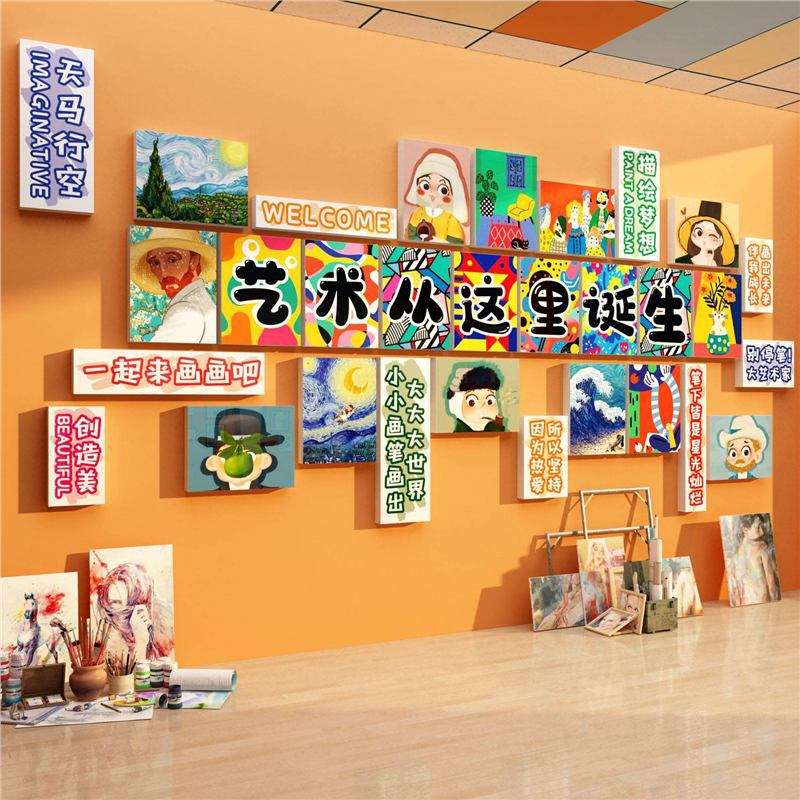 画室布置美术教室装饰艺术培训机构班文化墙面成品幼儿园环创主题
