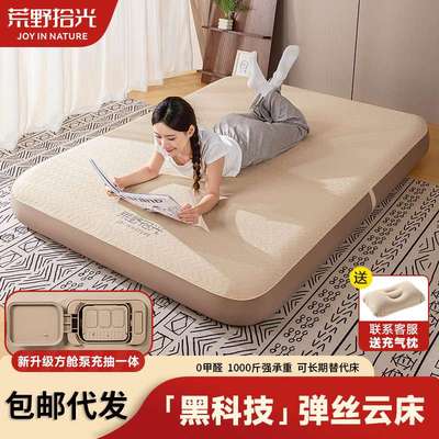 弹丝云床拉丝充气床垫户外便携式露营家用打地铺全自动睡垫气垫床
