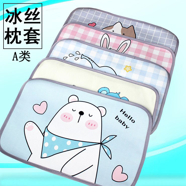 夏季儿童冰丝枕套30x50枕芯套夏天枕头套40x60学生单人枕用可水洗