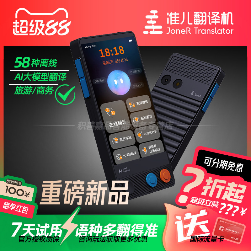 准儿5.0翻译机同声传译实时对话翻译器多国语言2026新款ai智能随身中英文离线英语语言即时语音同步商务旅游