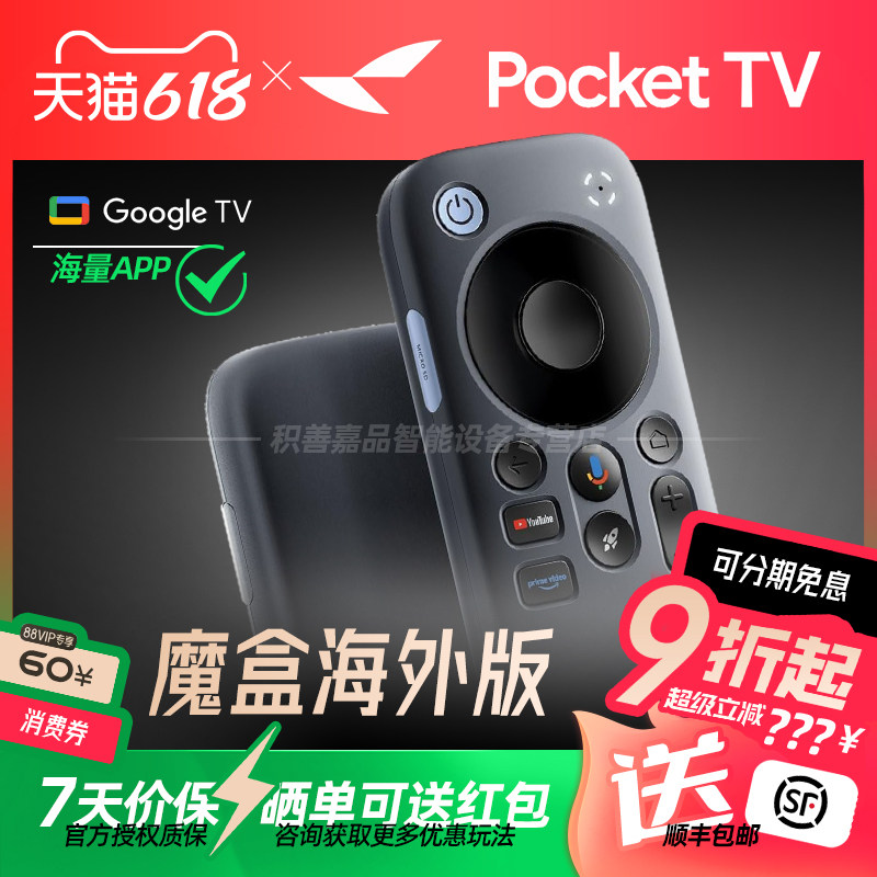 【官方正品授权】RayNeo TV Pocket雷鸟魔盒海外播放器视频非D4智能终端适配观影头显AR智能眼镜