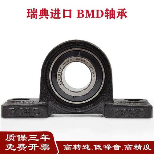 瑞典进口BMD外球面带座轴承UCP201 202 203 204 205 206 207 208