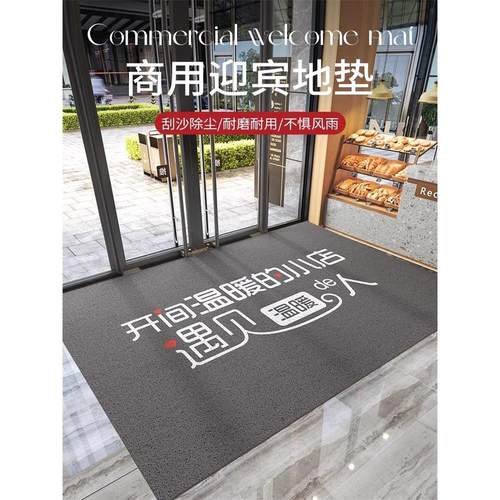 欢迎光临地毯店铺门口服装美容院进门外丝圈迎宾地垫商用脚垫定制