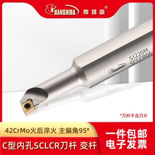 抗震镗孔刀杆大小头变径内孔刀S0616 S0816 S1016 S1216-SCLCR06