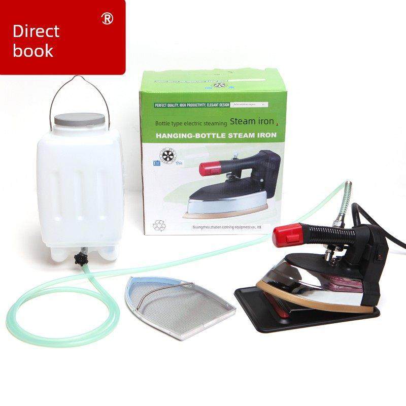 直本吊瓶熨斗工业干洗店烫斗家用吊瓶式蒸汽电熨斗吊瓶式熨斗正品
