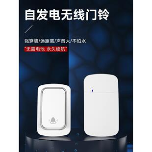 无电池家用自生无线门铃隔墙强远距离大音量老年人寻呼机Ip44防水