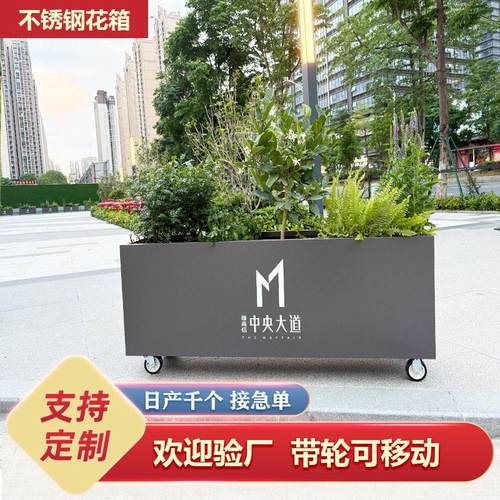 户外不锈钢花箱外摆座椅商业街简约餐厅隔断公园写字楼可移动滑轮