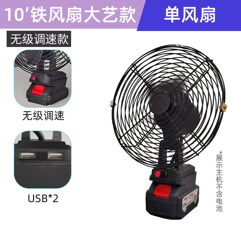 锂电池电风扇充电式锂电风扇牧钓鱼田工地宿舍户外露营通用锂电池