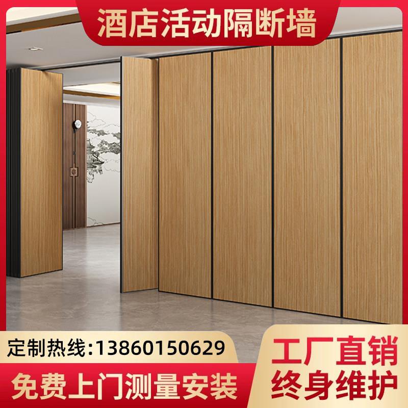 酒店活动隔断宴会厅包厢会议室办公室饭厅饭店移动折叠推拉隔断墙