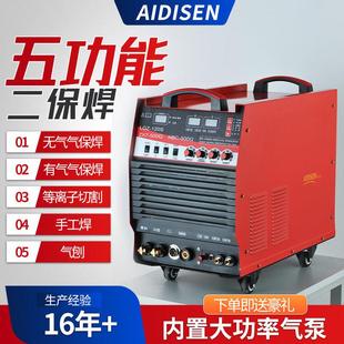 LGK50 120多功能工業(yè)內(nèi)外置氣泵兩用等離子切割機二保焊機 100