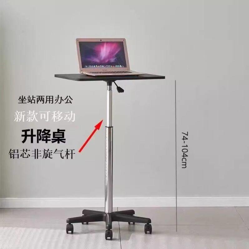 细书枱滑轮移动小桌子站立式工作台可升降小型床边桌笔记本电脑办