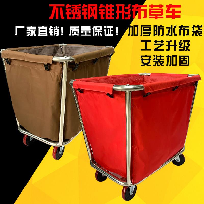 酒店布草车工作车推车不锈钢折叠收集房口车红色袋锥形客房服务车