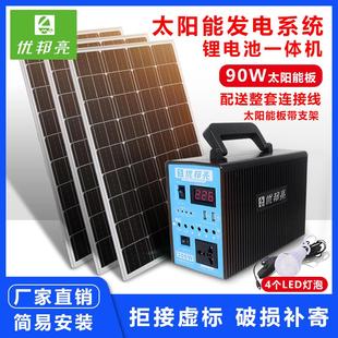 太阳能发电机220V全套家用户外养殖照明灯带充电插座优邦亮
