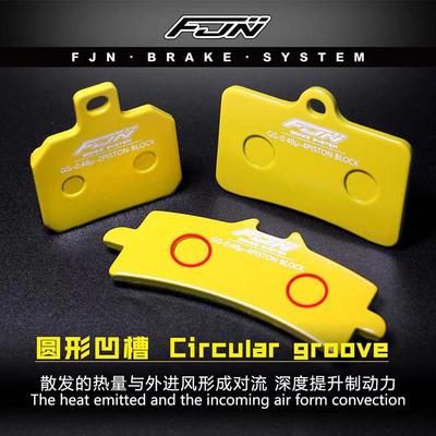 FJN 新款金属半陶瓷刹车片小螃蟹大对四大辐射卡钳改装刹车耐高温