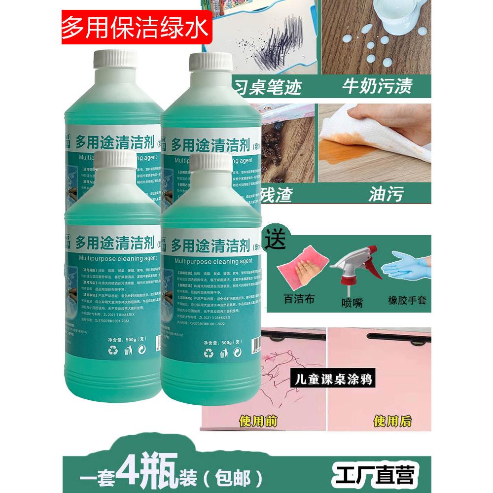 绿宝全能水中性清洁剂多功能家用除垢强力去污酒店瓷砖地板绿水
