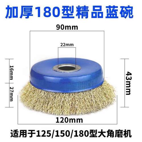 新品钢丝轮钢丝刷角磨机金属除锈打磨电动碗型刷100型Y磨光机打磨