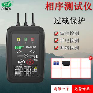 多一相序测试仪相位测试仪非接触式相序表三相电机转向检测DYXZ01