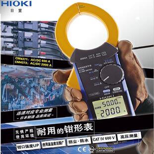 日置 HIOKI3281/3282/3283/3284/3285数字钳形万用电表钳型电流表