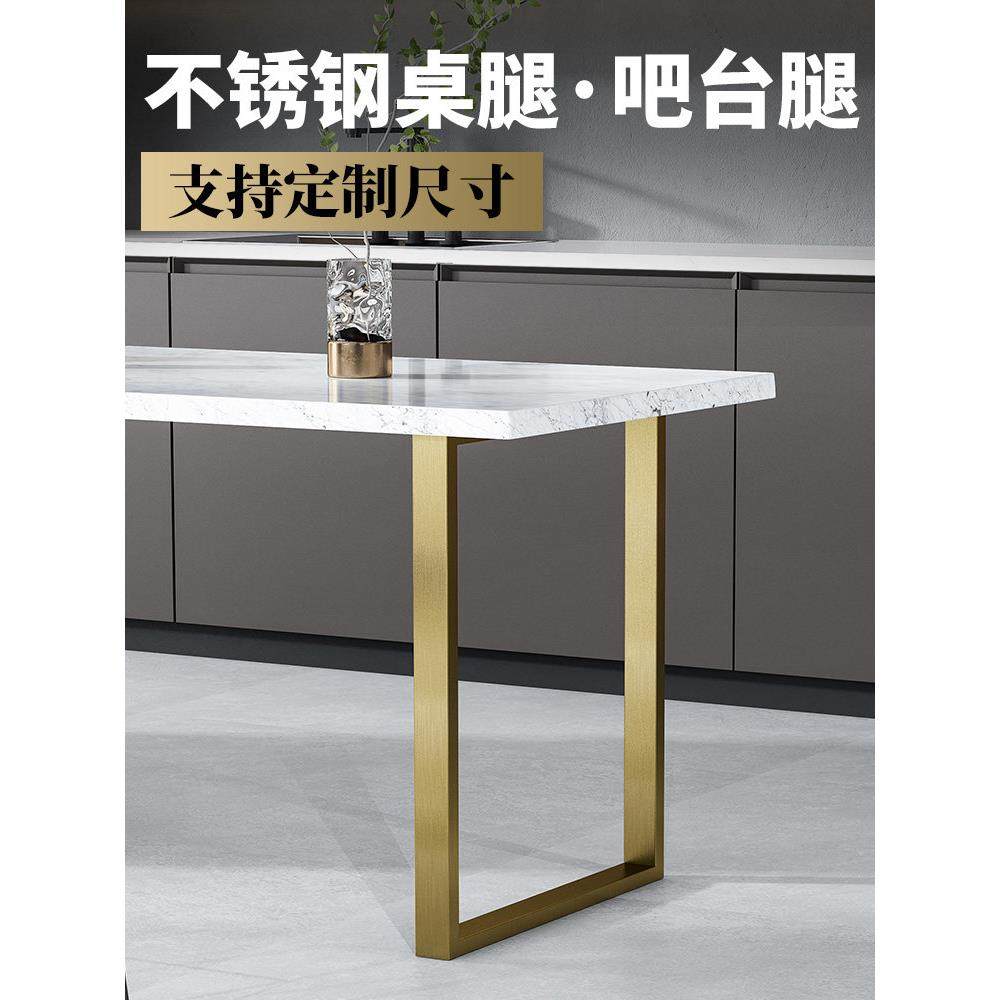 不锈钢桌腿吧台脚拉丝餐台茶几金属落地桌脚办公大板书桌支撑定制