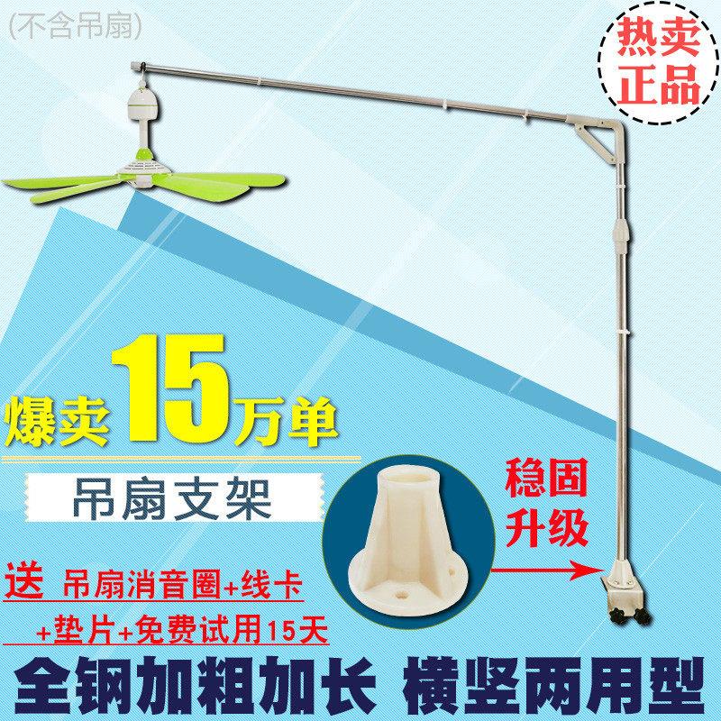 新款小吊扇支架办公书桌床上固定架子中联微型风扇床头挂杆伸缩加