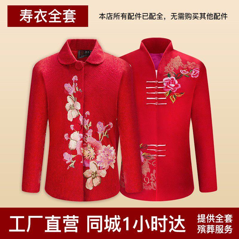 寿衣女全套七件套老人唐装送装老衣冲喜寿衣女士现代寿衣殡葬用品