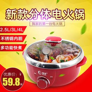电煮锅 奥多电火锅家用电热锅分体多用锅多功能火锅锅大容量分离式